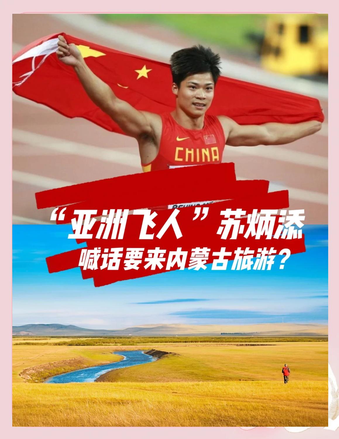 乐鱼平台-纳达尔回归首秀大放异彩，苏炳添主场球迷高呼名字