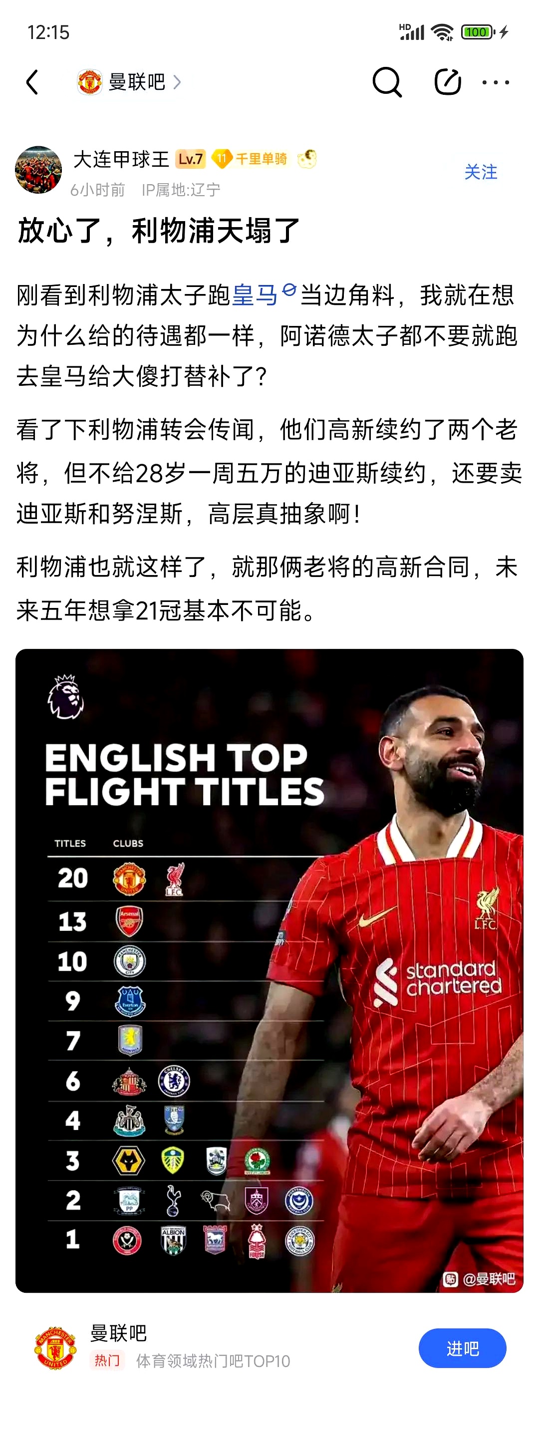 乐鱼APP下载-曼联核心球员被曝转会传闻，引球迷热议，密码都是有些评论.